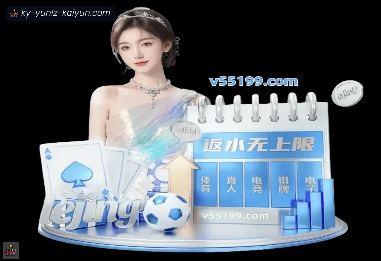 开云APPAPP界面预览