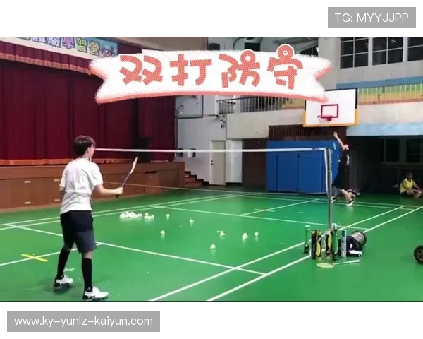 羽毛球双打 防守技术